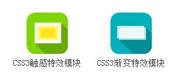 疯狂的美工京东CSS3特效模块相关功能操作实例