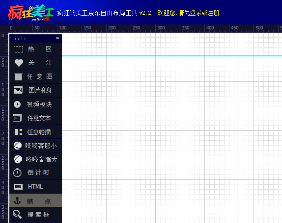 京东店铺用自由布局在不同模块之间实现电梯直达锚点定位跳转的方法